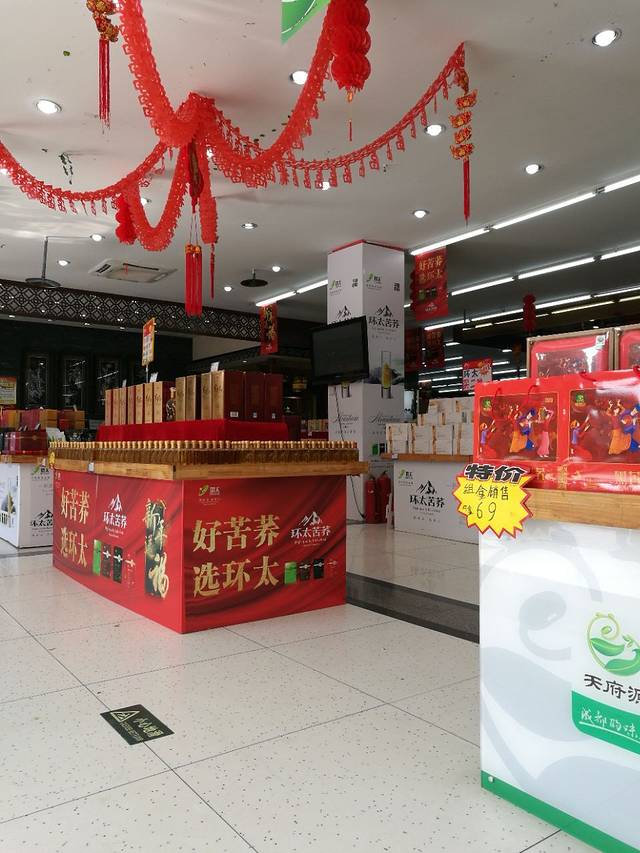 红旗连锁(万科魅力之城便利店)