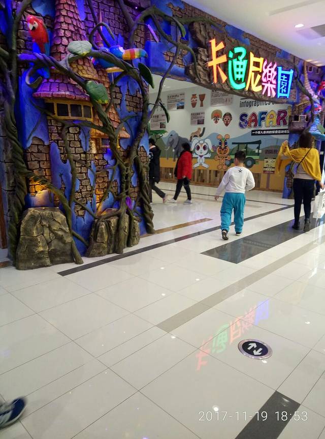 永旺梦乐城(天津津南店)