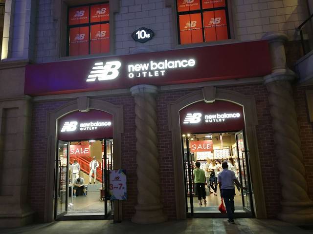 迪诺奥特莱斯(龙潭路店)