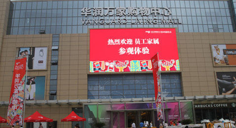 华润万家(津梁街店)