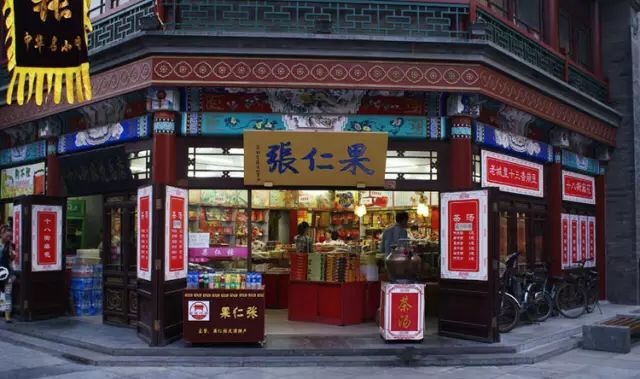 果仁张(古文化街店)