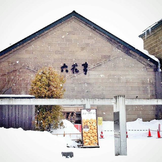 六花亭（带广总店）