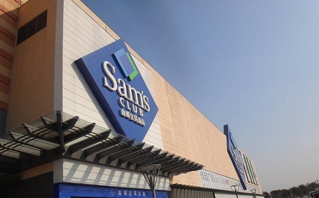 山姆会员商店(邻瑞广场店)