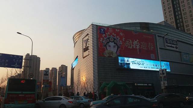 亿合城购物中心