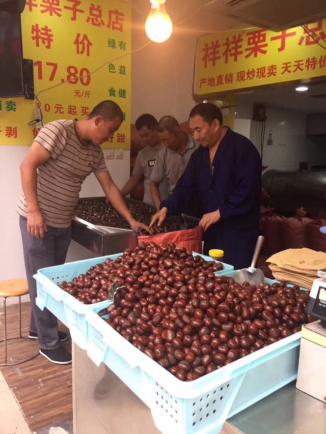 祥祥栗子(长寿路店)