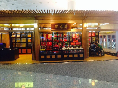 2019御龙井(杭州萧山国际机场店)-旅游攻略-门票-地址-问答-游记点评