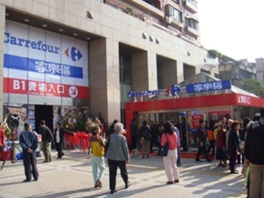 家乐福（北投店）