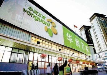 华润万家(雁塔路店)