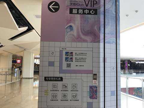龙湖天街旅游景点图片