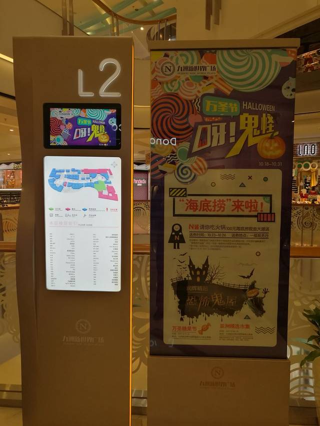 九洲新世界广场