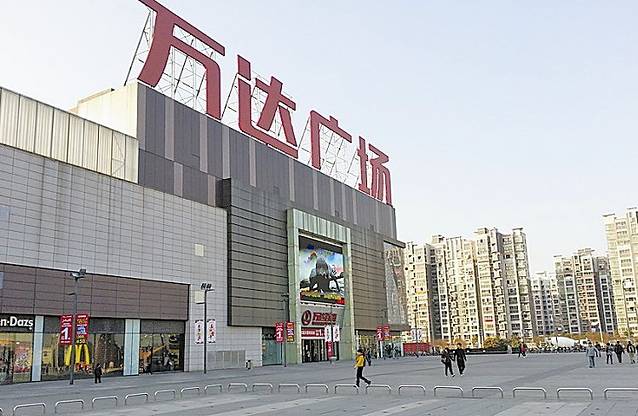 万达广场(哈尔滨哈西店)