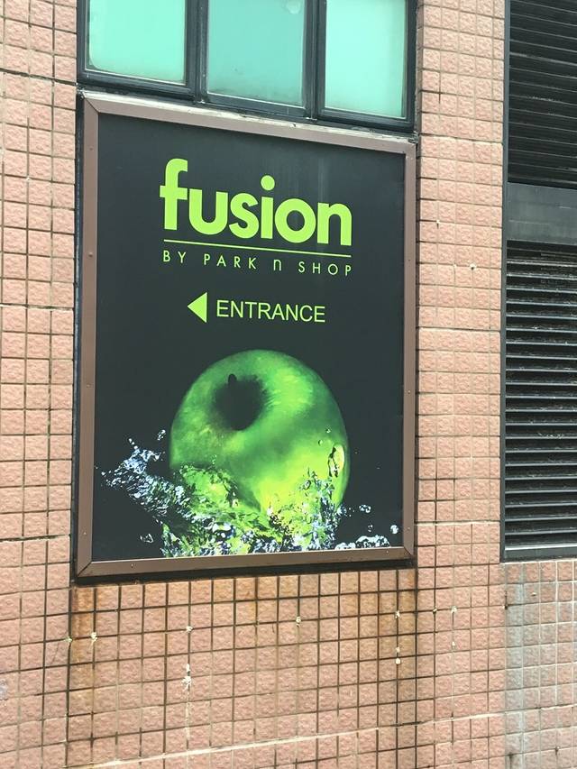 Fusion （大屿山愉景湾商场）
