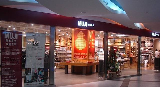 MUJI无印良品(美罗城店)