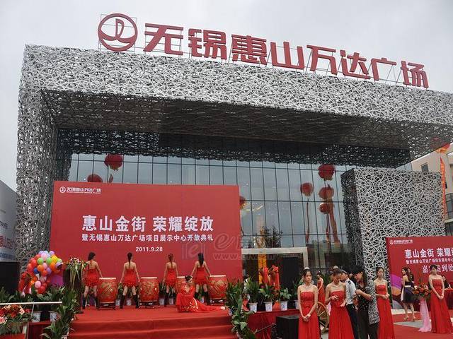 万达广场(无锡惠山店)