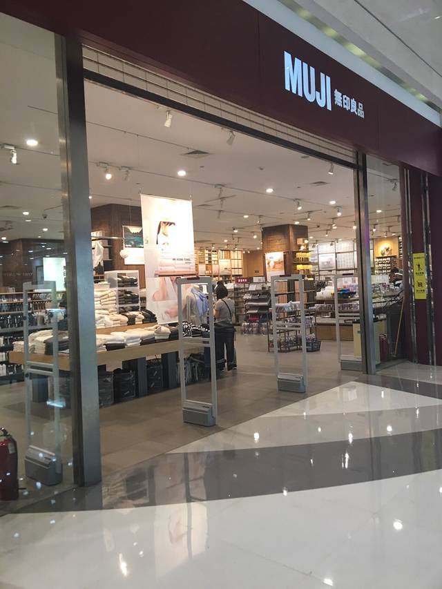 MUJI无印良品(广场店)