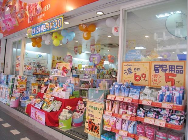 康是美(新龍騰門市店)