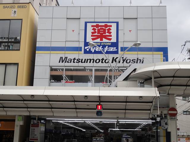 松本清（京都四条通店）