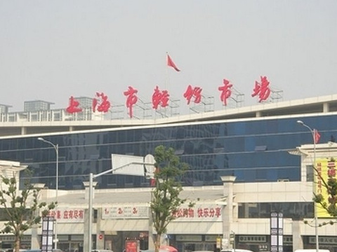 上海市轻纺市场旅游景点图片