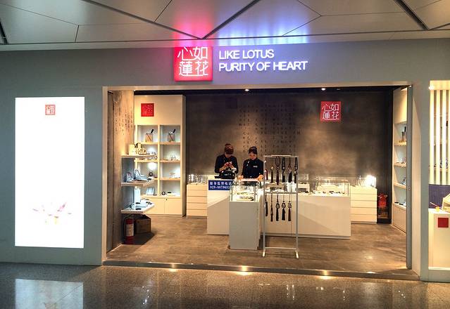 心如莲花(西安咸阳国际机场)