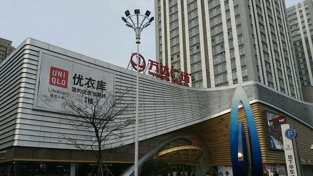 万达广场(苏州吴中店)