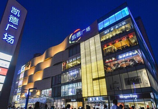 凯德广场(新地城店)