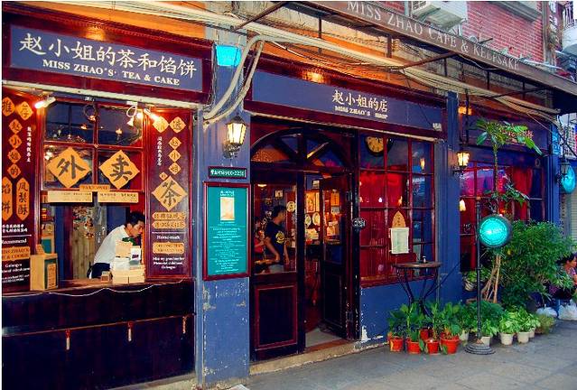 赵小姐的店(鼓浪屿三友店)