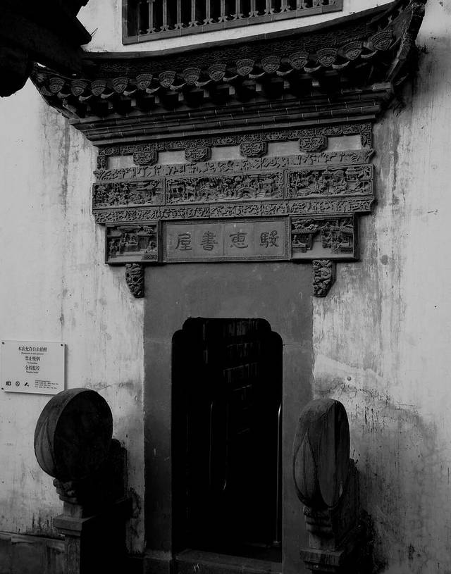 先锋书店(老门东店)