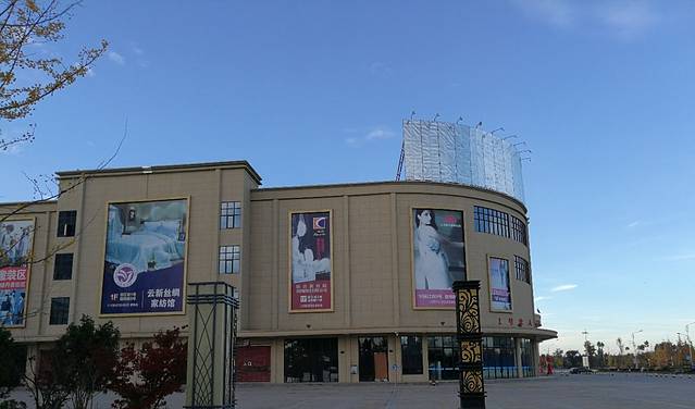 东盟陆良丝绸皮革城