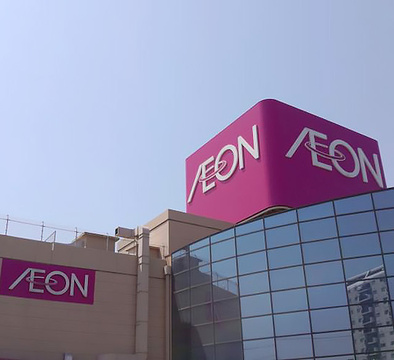 永旺(plaza大岛店)