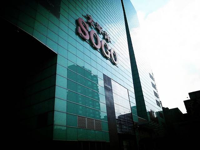 太平洋SOGO百货（忠孝东路馆）