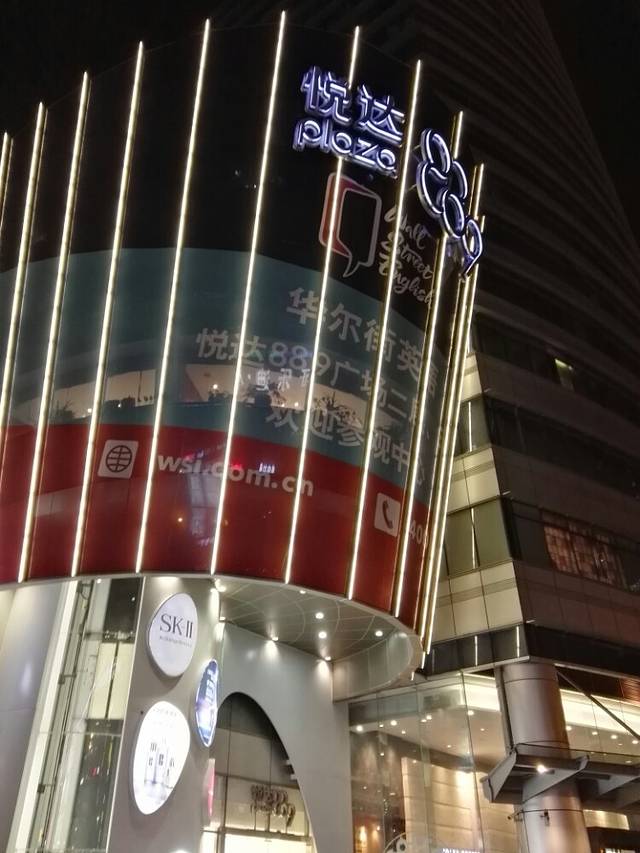 中服免税上海店