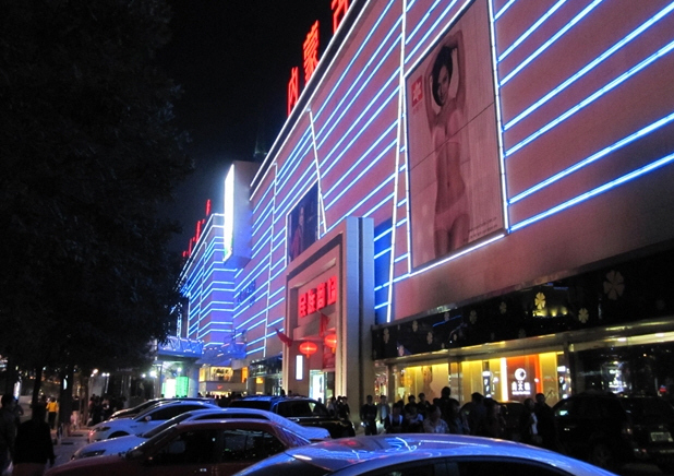 内蒙古民族商场