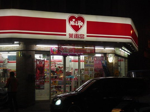 2018莱尔富便利商店_旅游攻略_门票_地址_游记点评,台北旅游景点推荐 