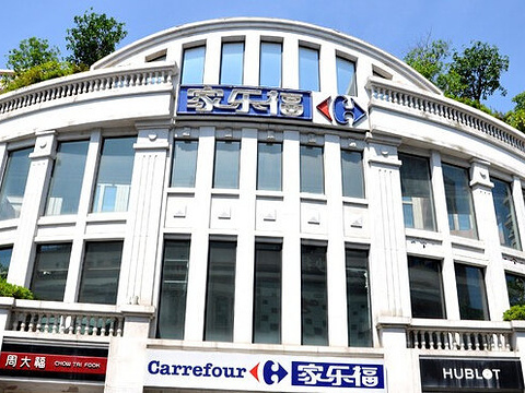 家乐福(中华城店)