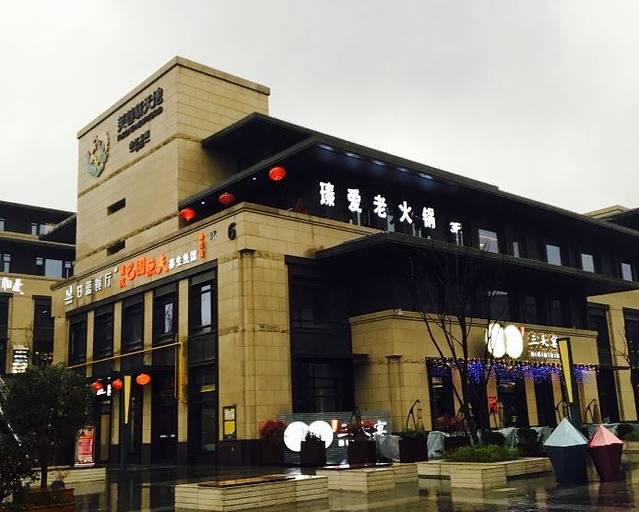 西安曲江芙蓉新天地