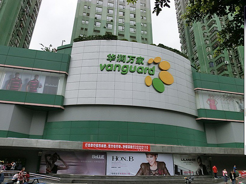 2018华润万家(彩田店)_旅游攻略_门票_地址_游记点评,深圳旅游景点推