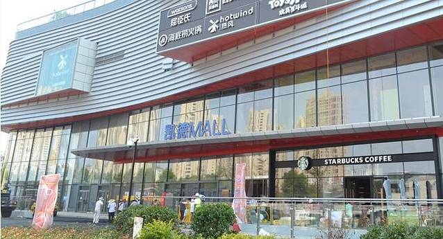 凯德MALL·新都心