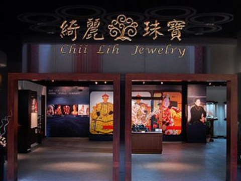 绮丽珊瑚(台北101旗舰门市)