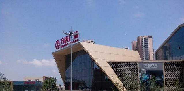 万达广场(青岛李沧店)