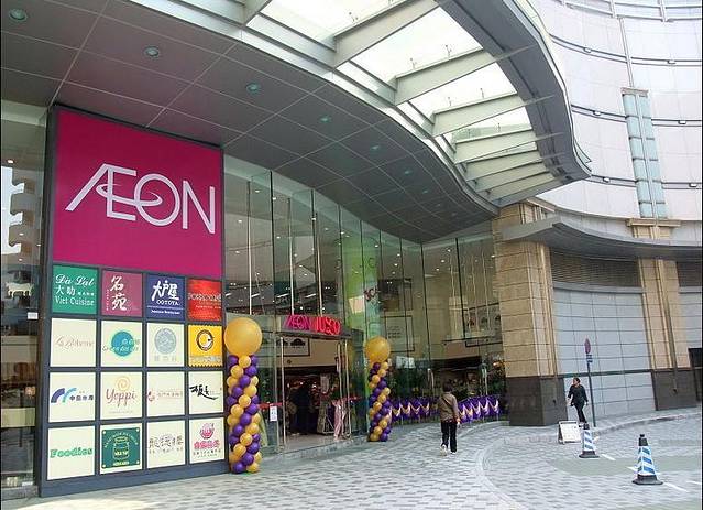 永旺百货（荔枝角店）