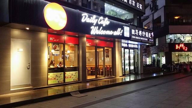 沙洲中路步行街