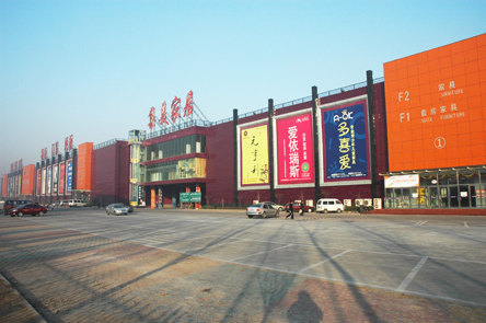 集美家居(大红门店)