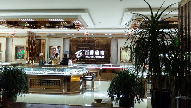 百爵珠宝(迎新路店)