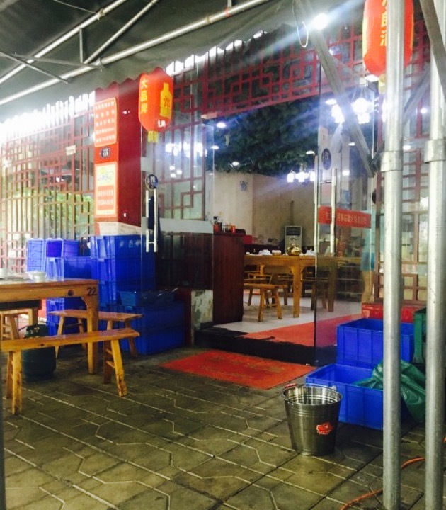 鱼当家自助火锅(淮口店)