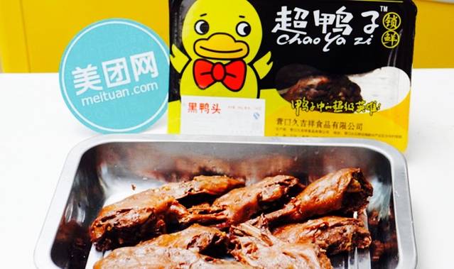 尹家沟帮子熏鸡