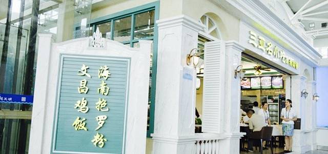 中图·三亚椰子鸡汤