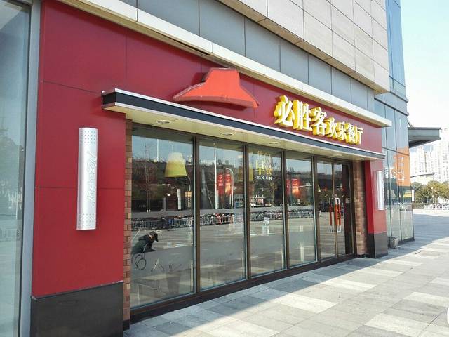 必胜客(无锡万达店)