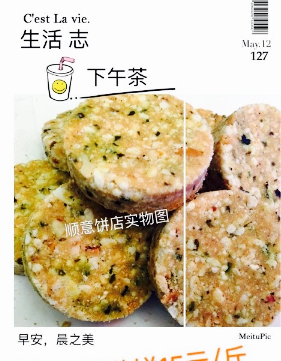 纯心饼店(源溪店)