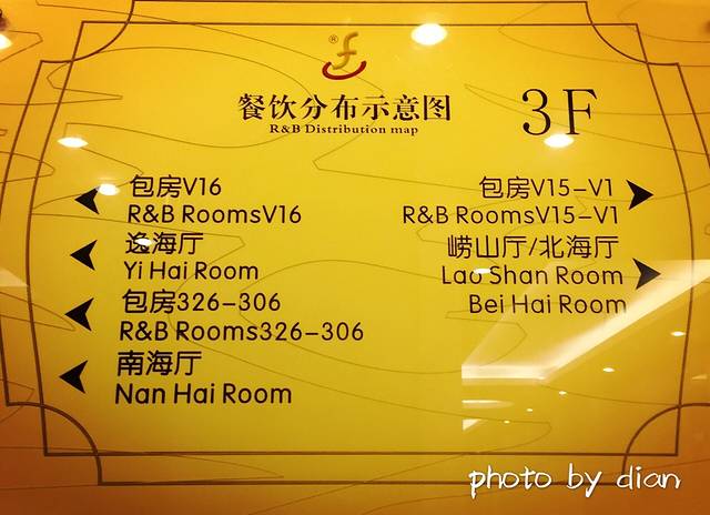 青岛鑫复盛逸海国际酒店-中餐厅