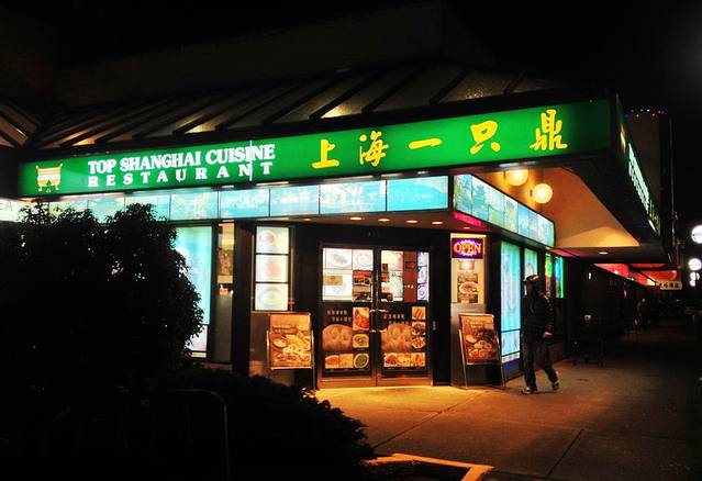 Top Shanghai Cuisine Restaurant